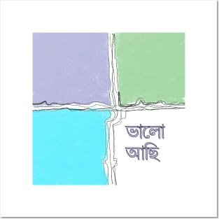 Bangla Quote Posters and Art